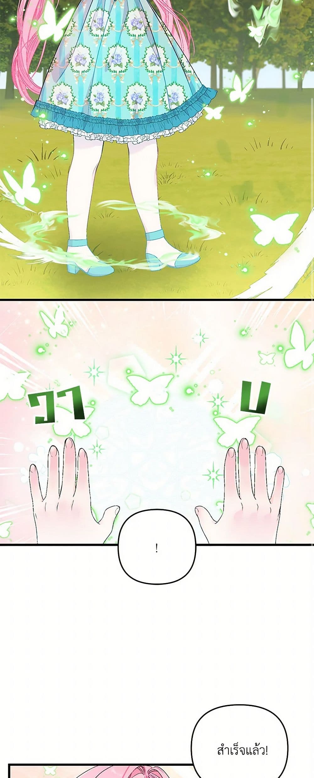 Our Little Empress page 28