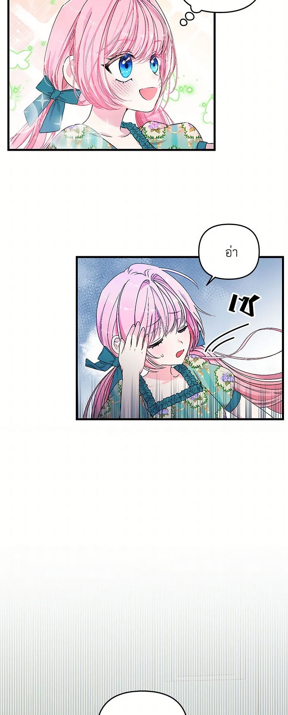 Our Little Empress page 29