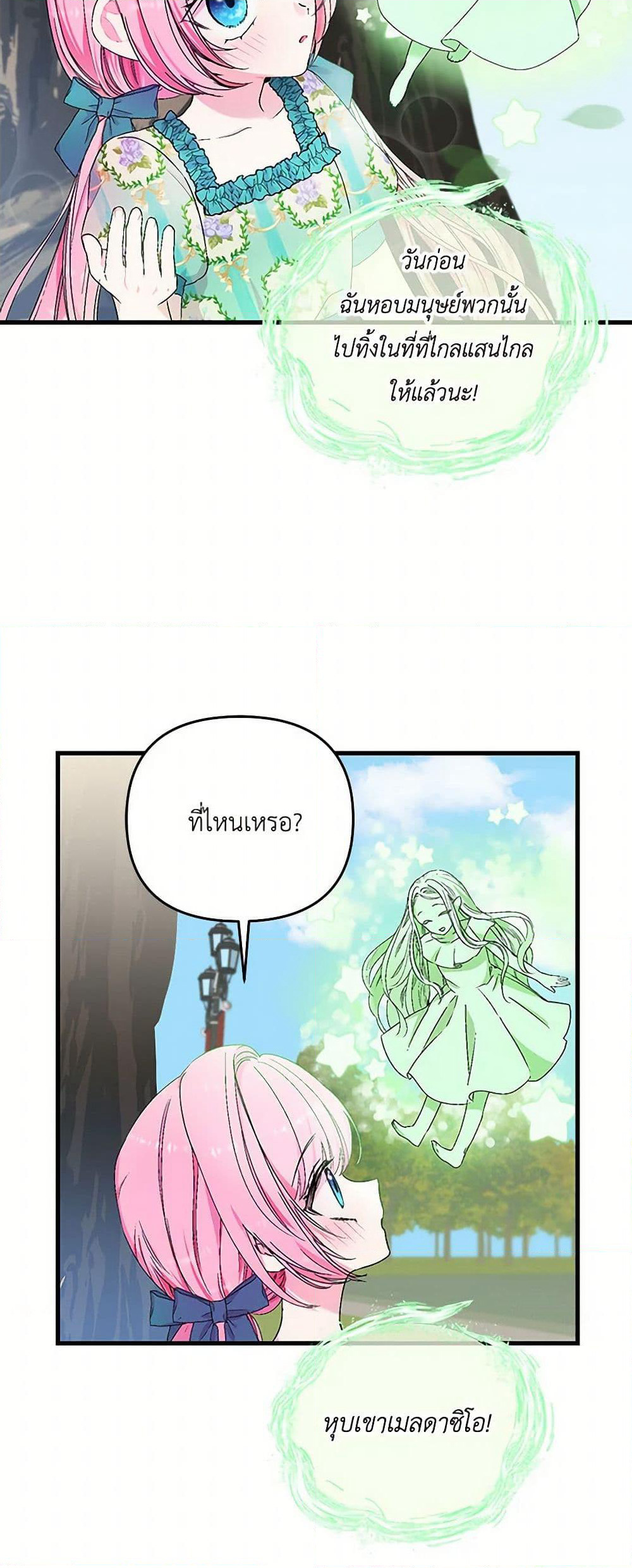 Our Little Empress page 31