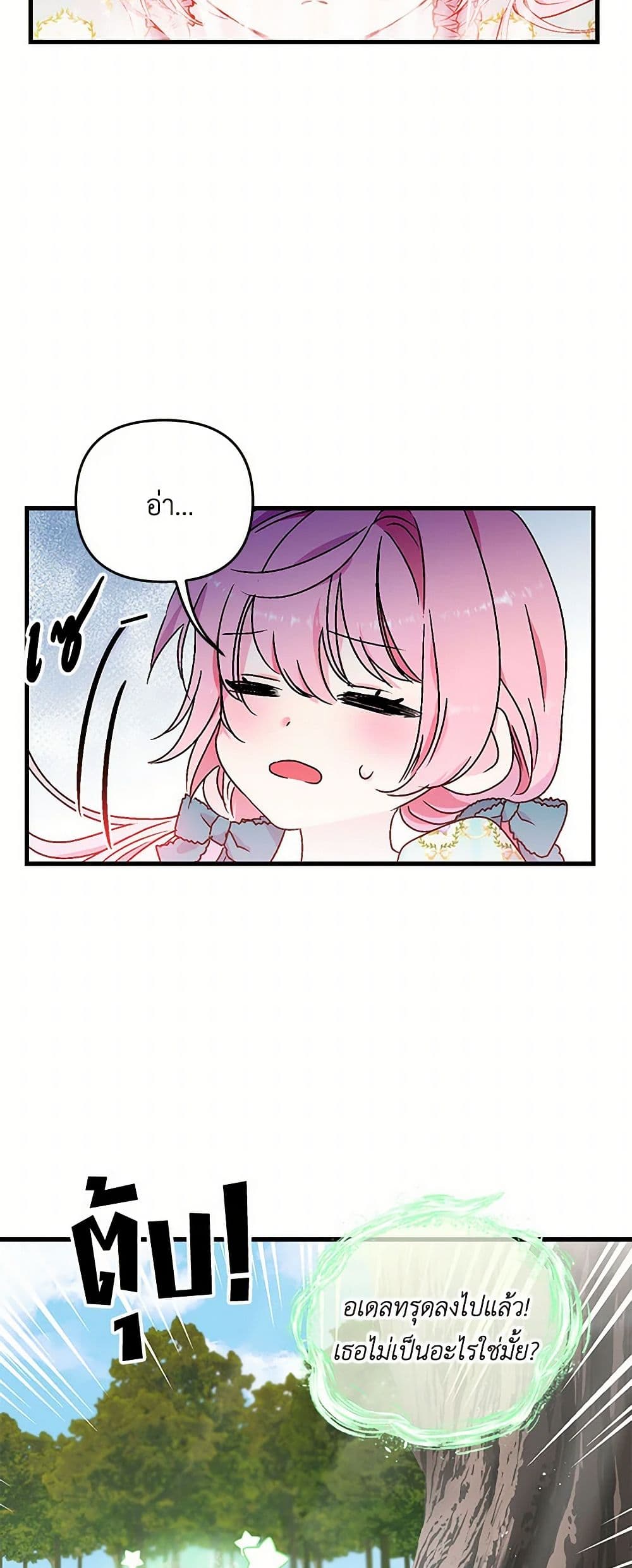 Our Little Empress page 35