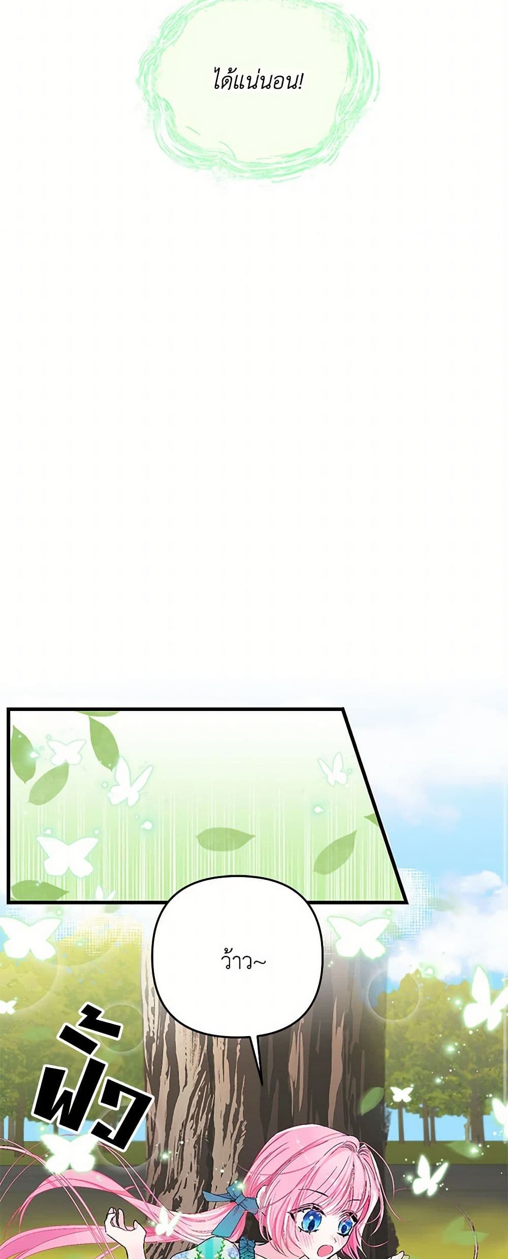 Our Little Empress page 38