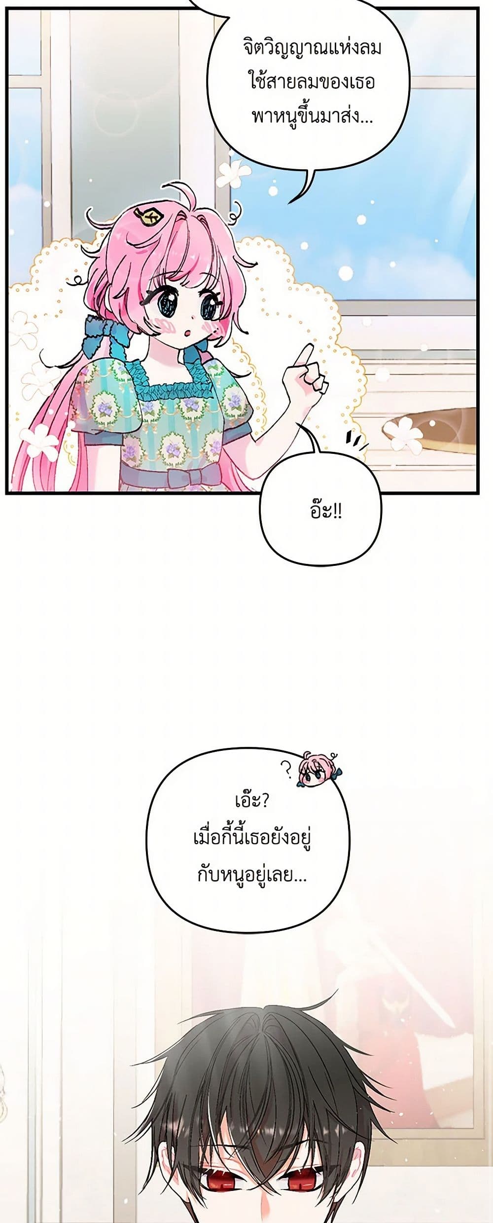 Our Little Empress page 46