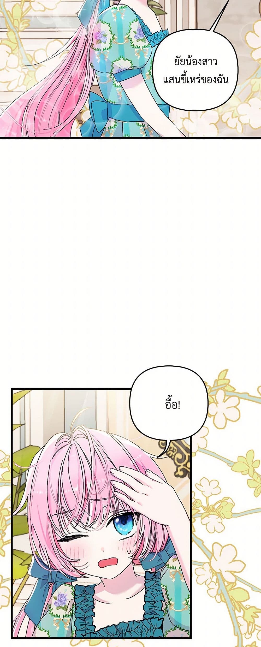 Our Little Empress page 49
