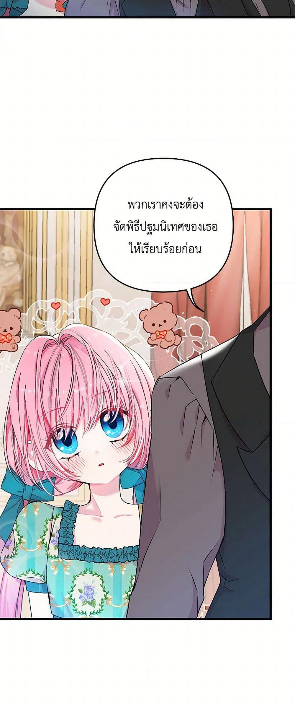 Our Little Empress page 7