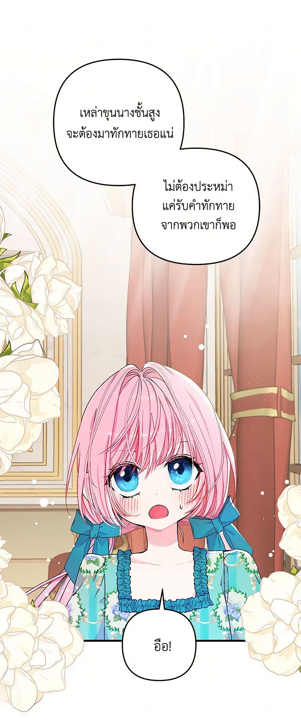 Our Little Empress page 9