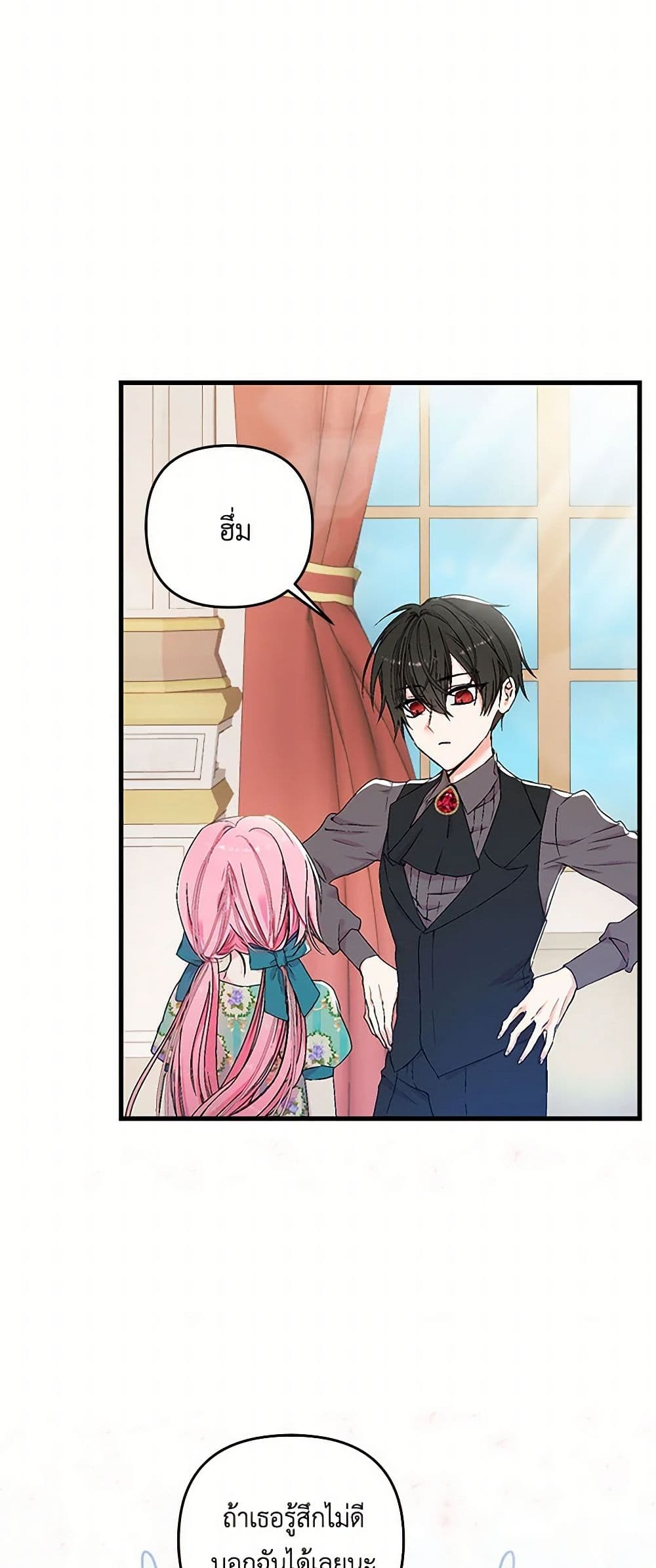 Our Little Empress page 10