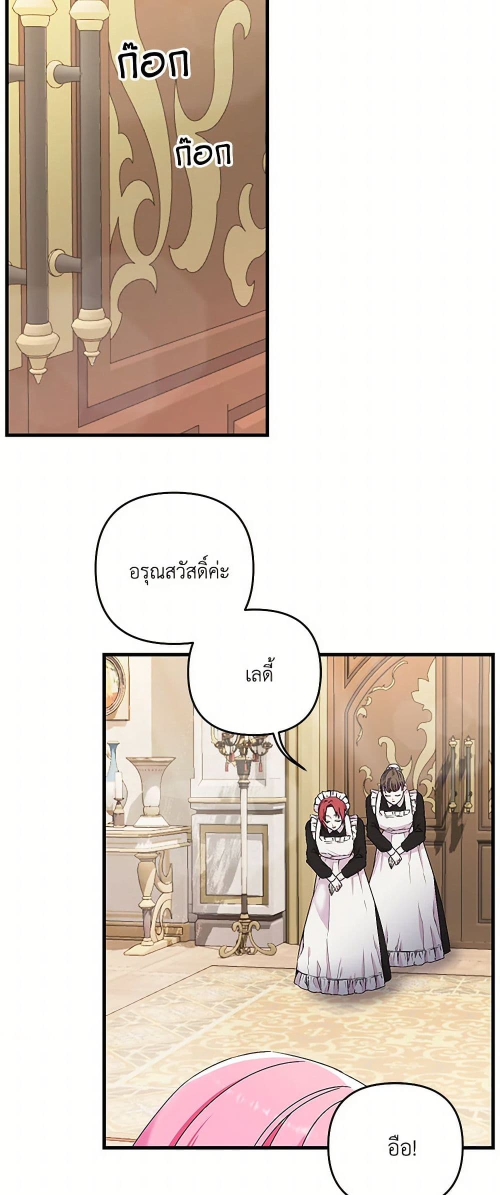 Our Little Empress page 15