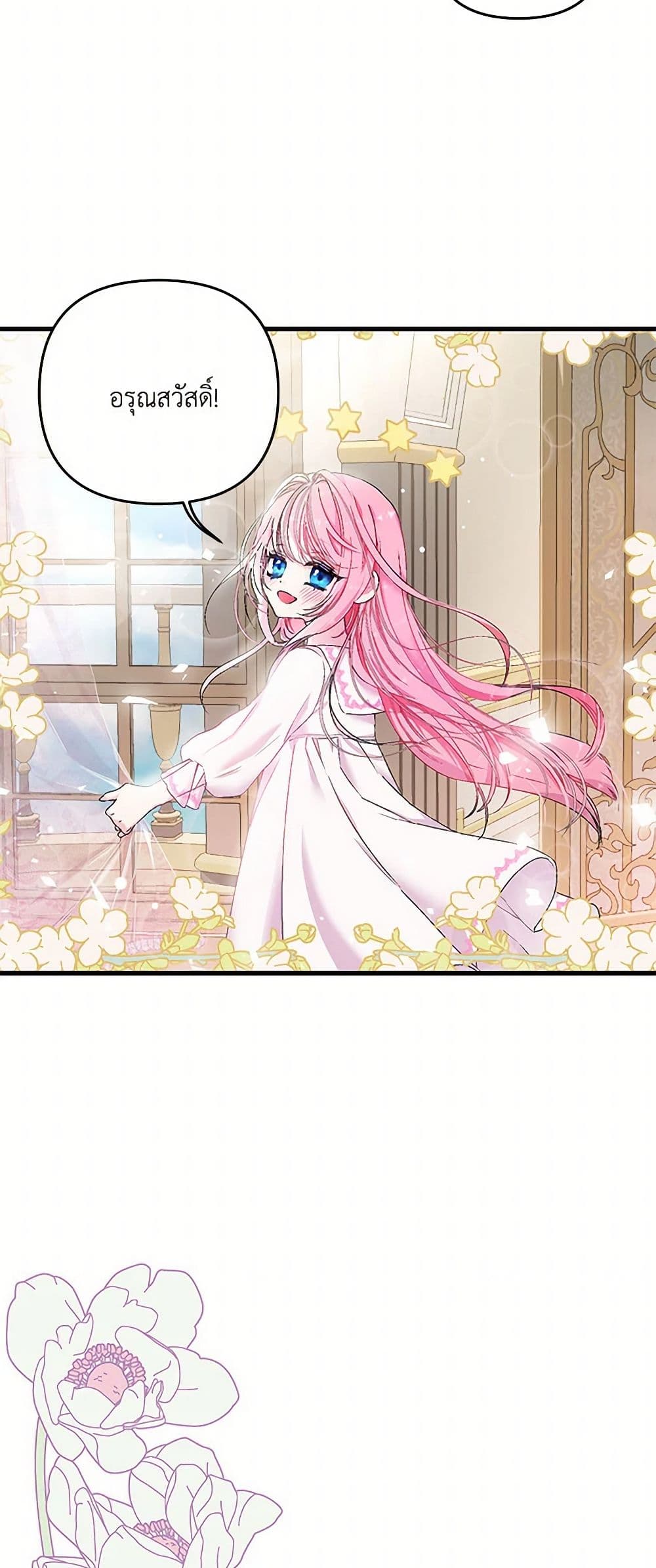 Our Little Empress page 16