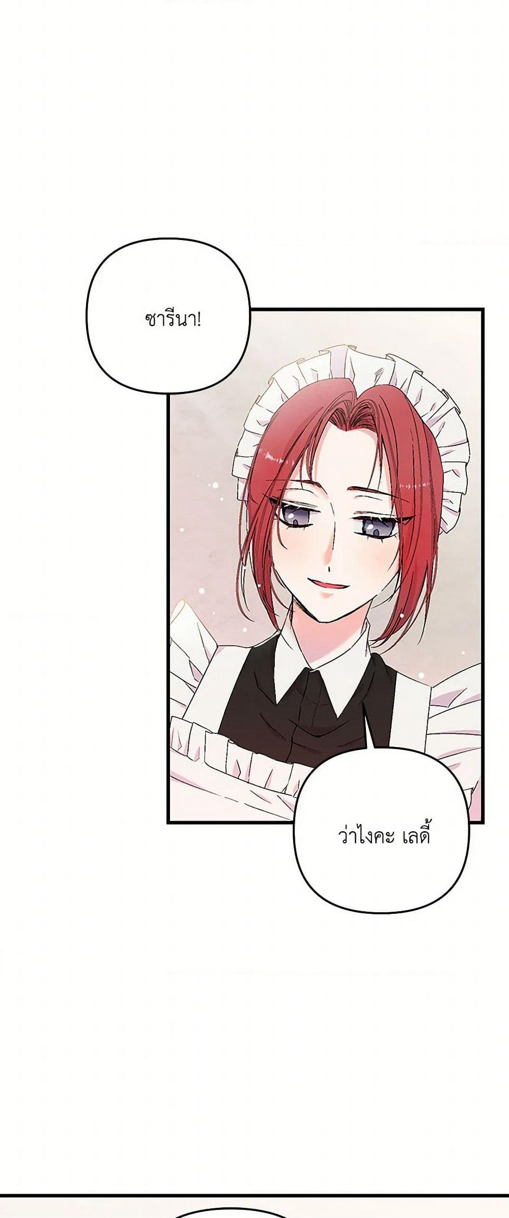 Our Little Empress page 19