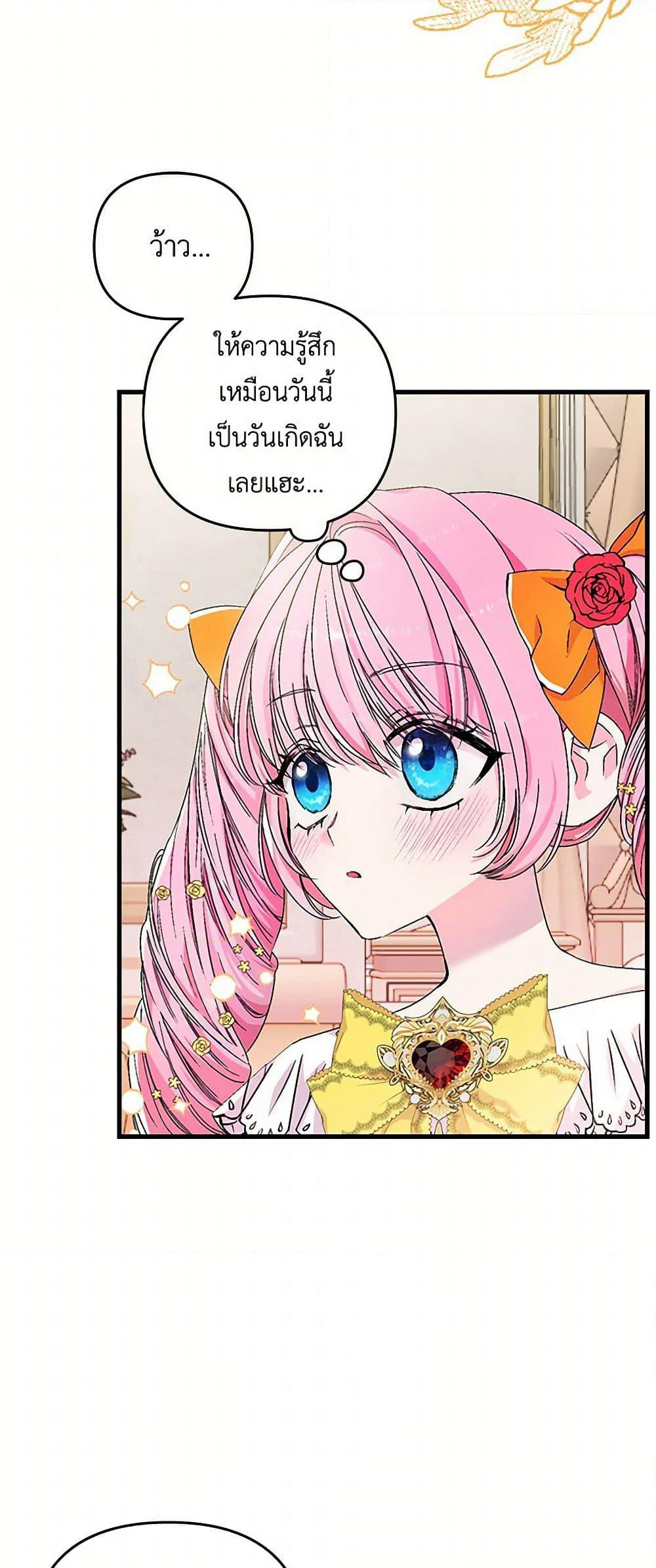 Our Little Empress page 25
