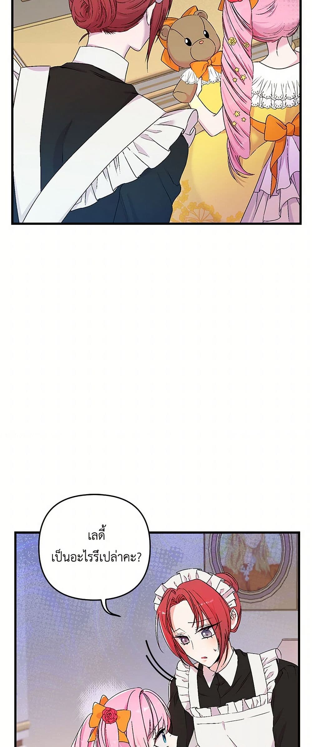 Our Little Empress page 27