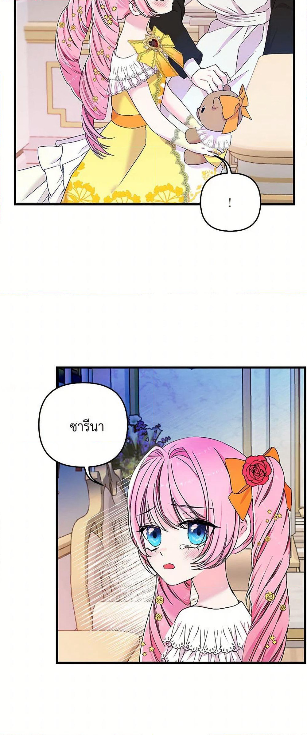 Our Little Empress page 28