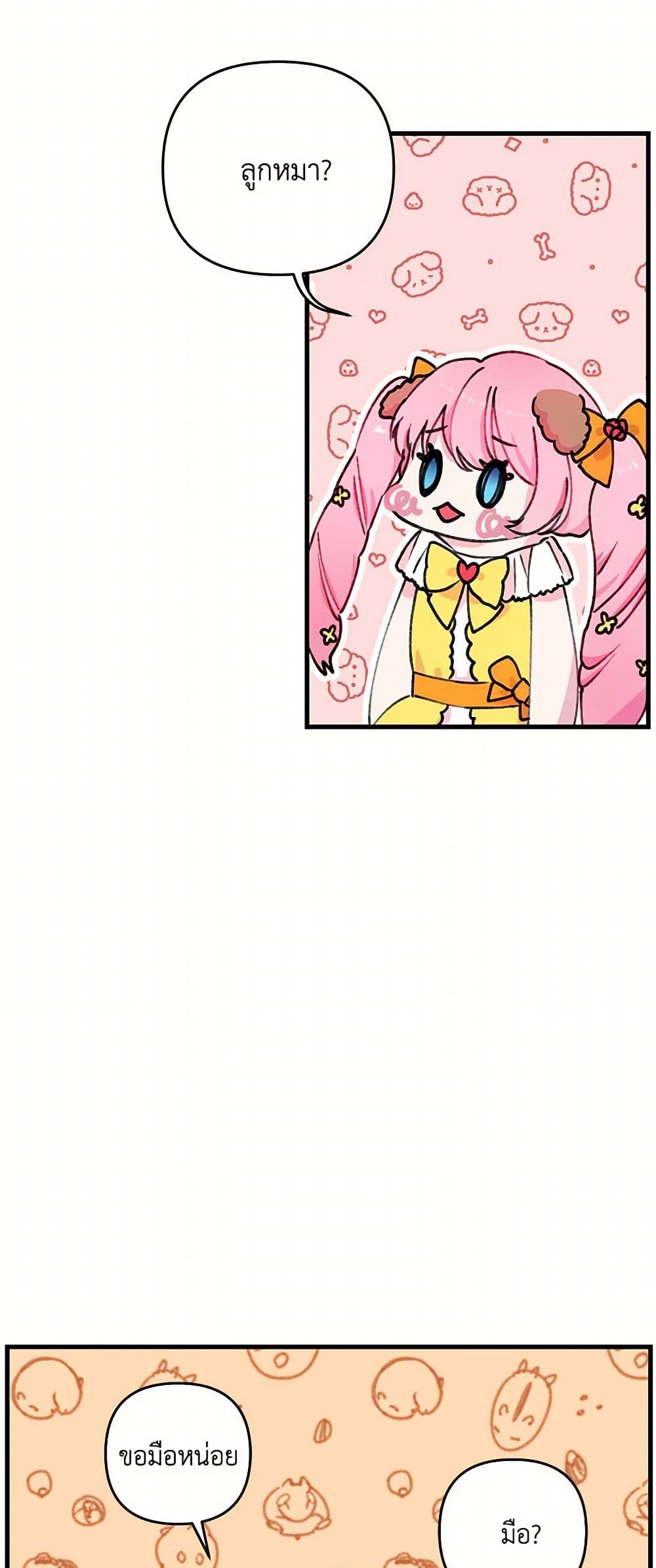 Our Little Empress page 39