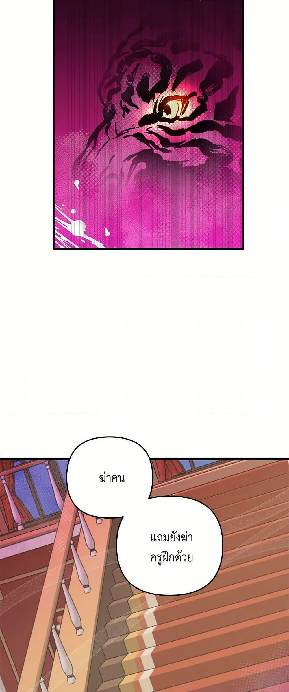 Our Little Empress page 44