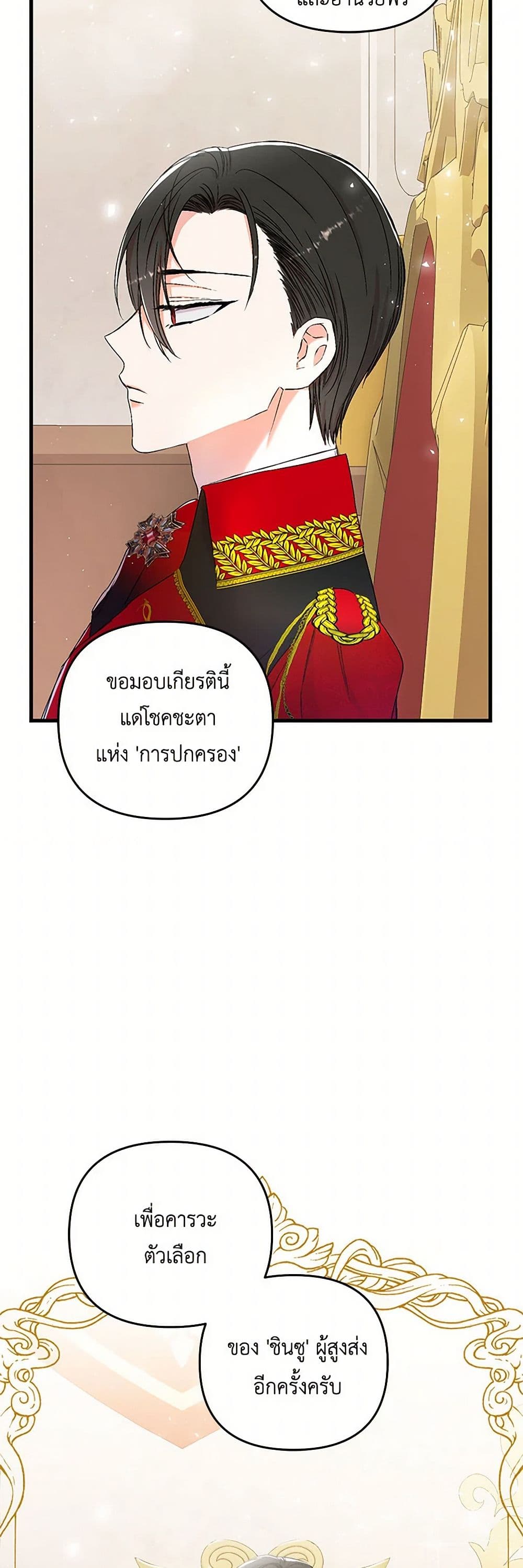 Our Little Empress page 6