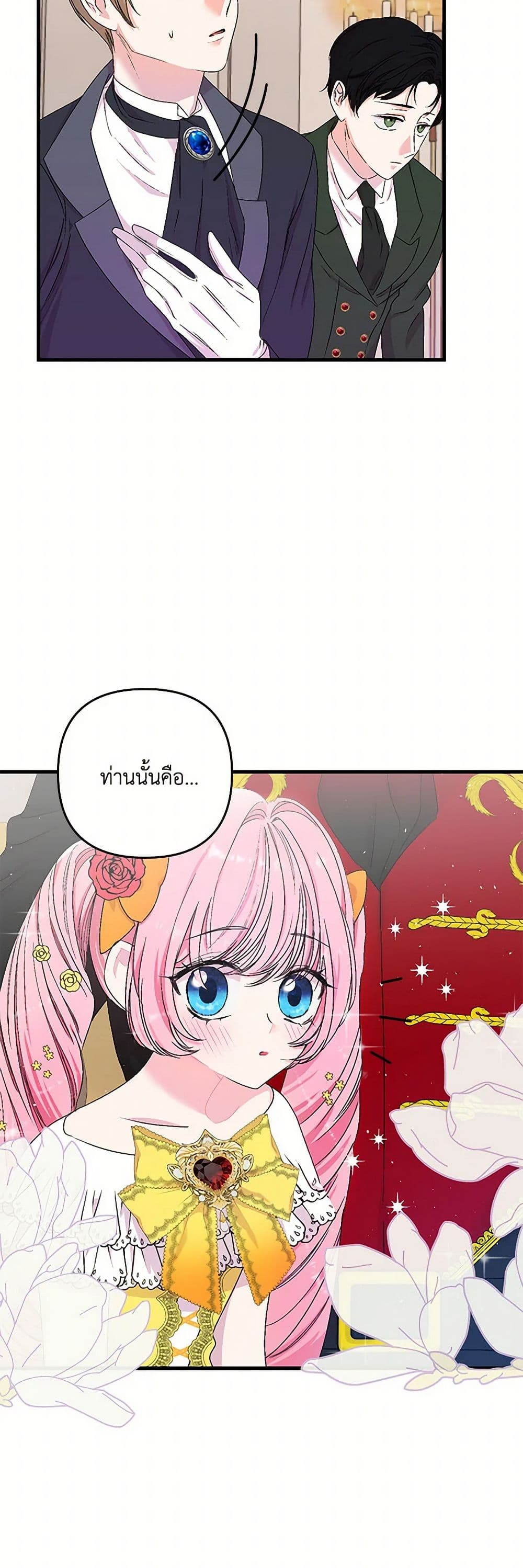 Our Little Empress page 8