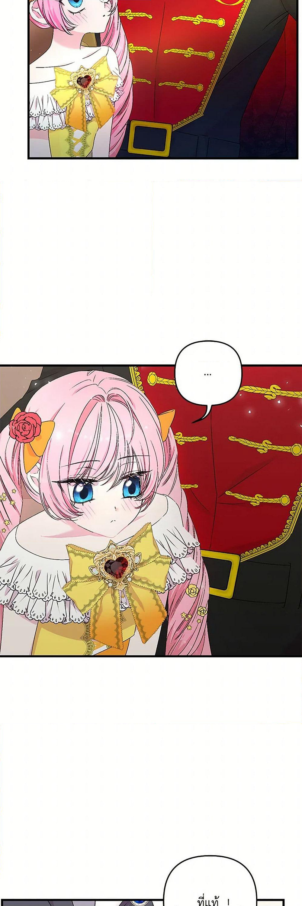 Our Little Empress page 10