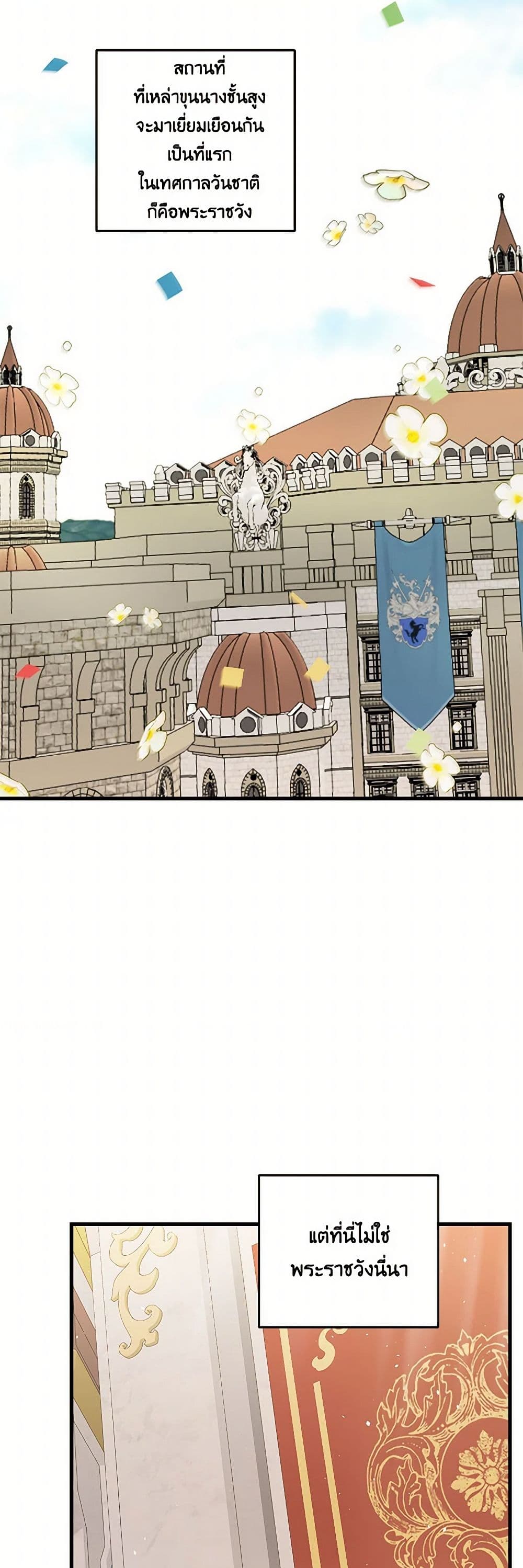 Our Little Empress page 13