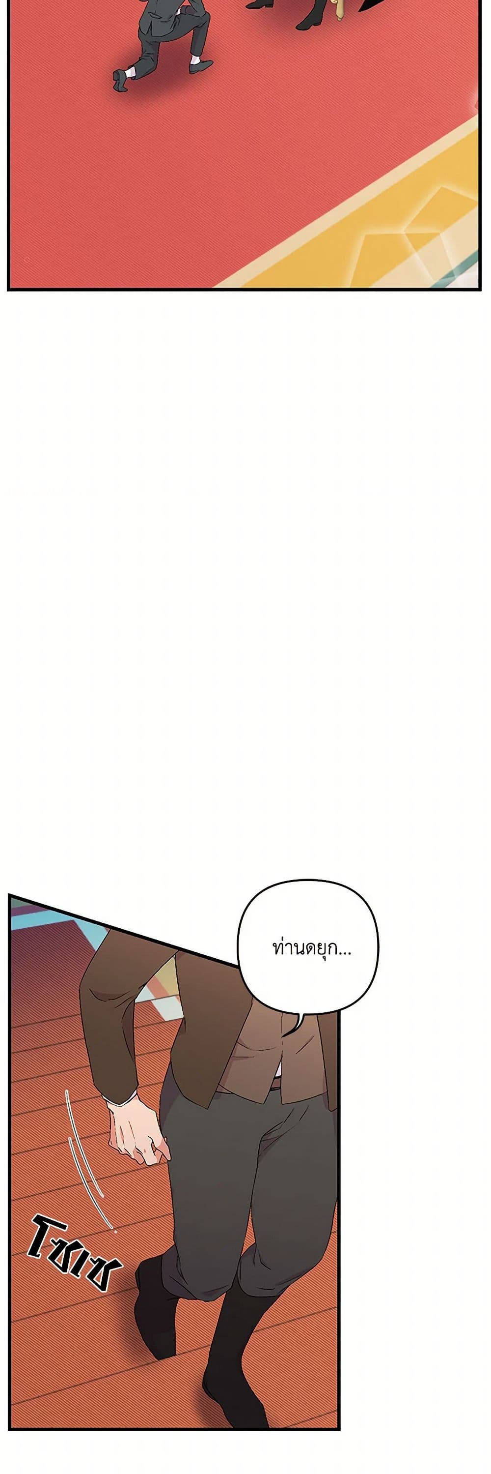 Our Little Empress page 15