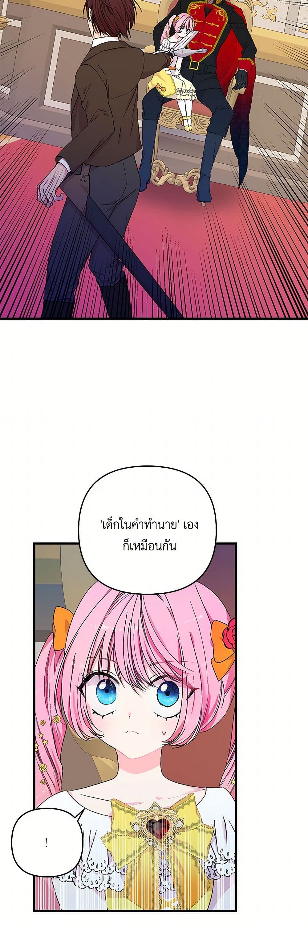Our Little Empress page 22