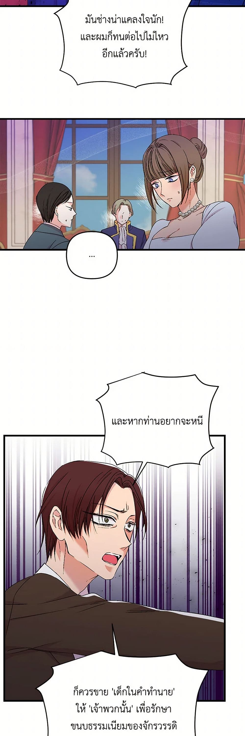 Our Little Empress page 25