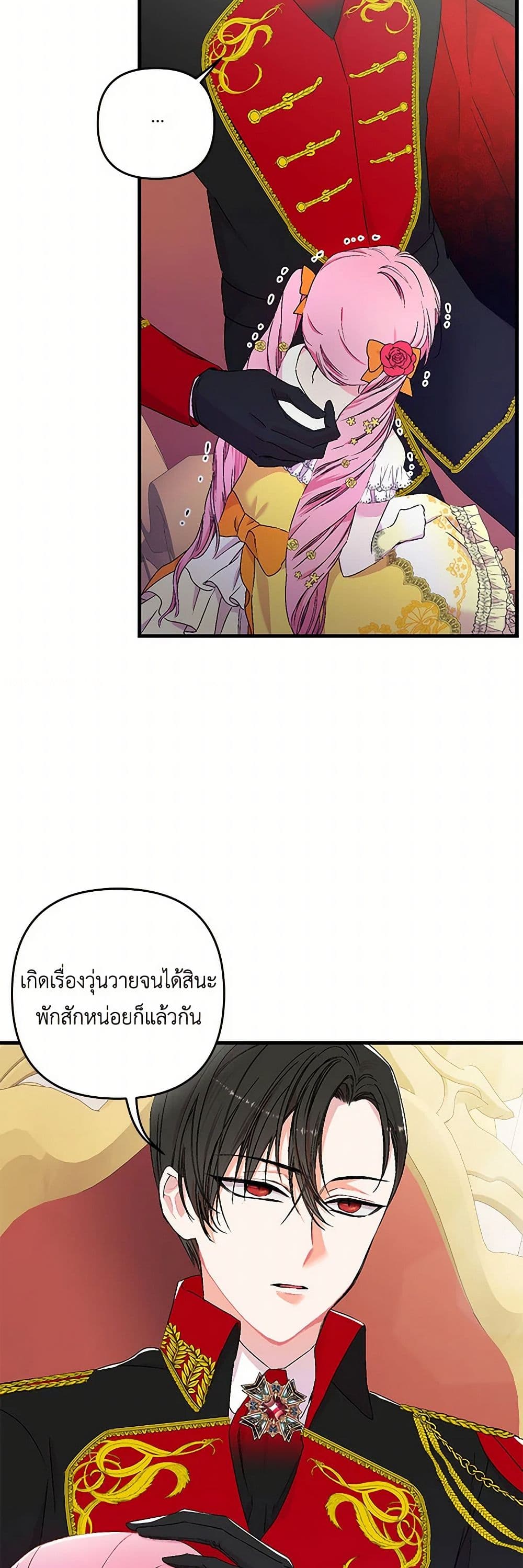 Our Little Empress page 32