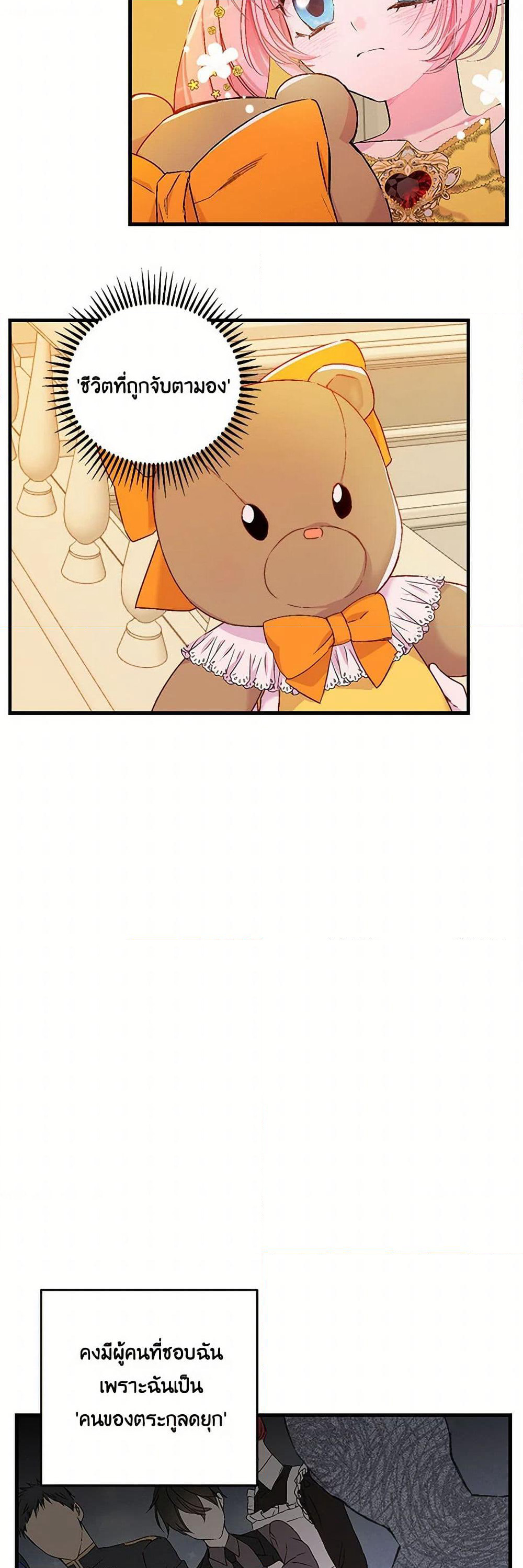 Our Little Empress page 45