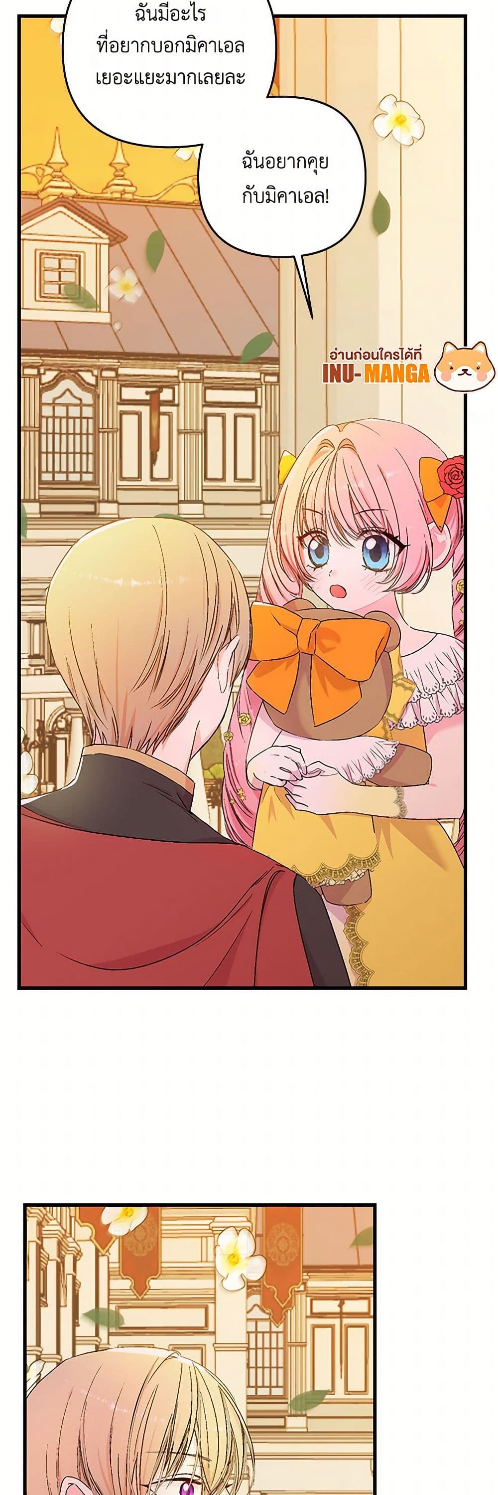 Our Little Empress page 49