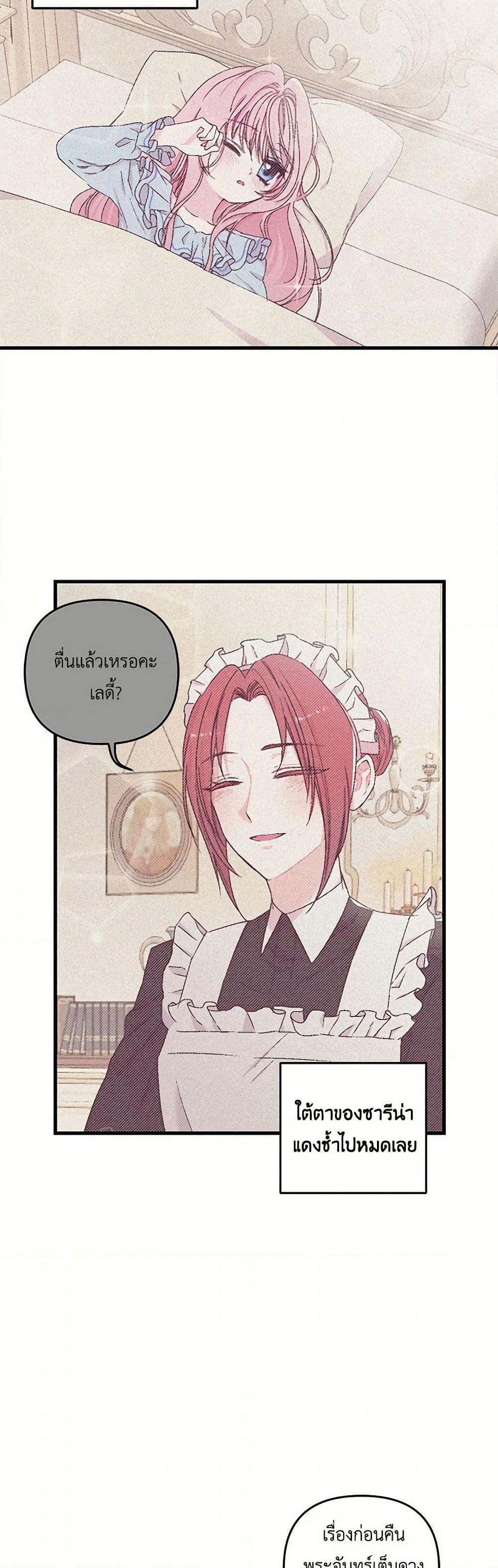 Our Little Empress page 3