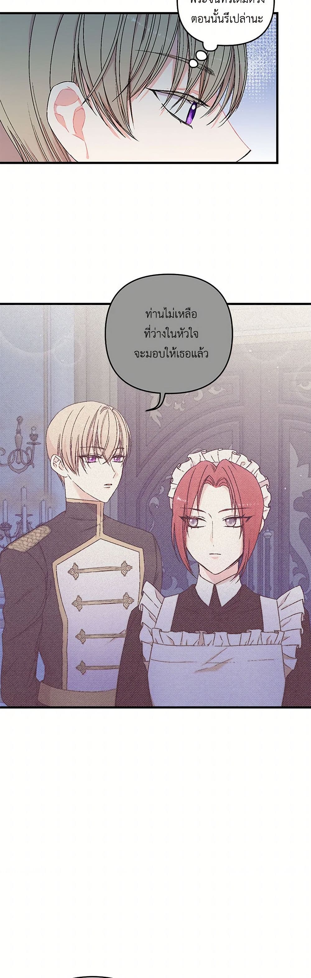 Our Little Empress page 4