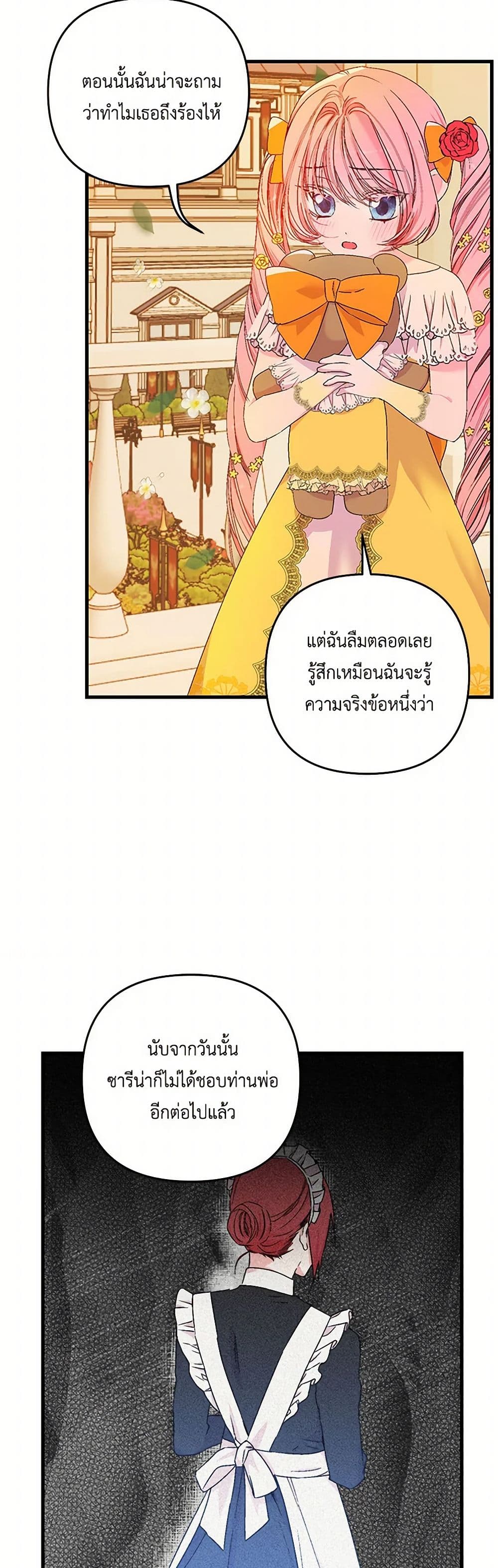 Our Little Empress page 5