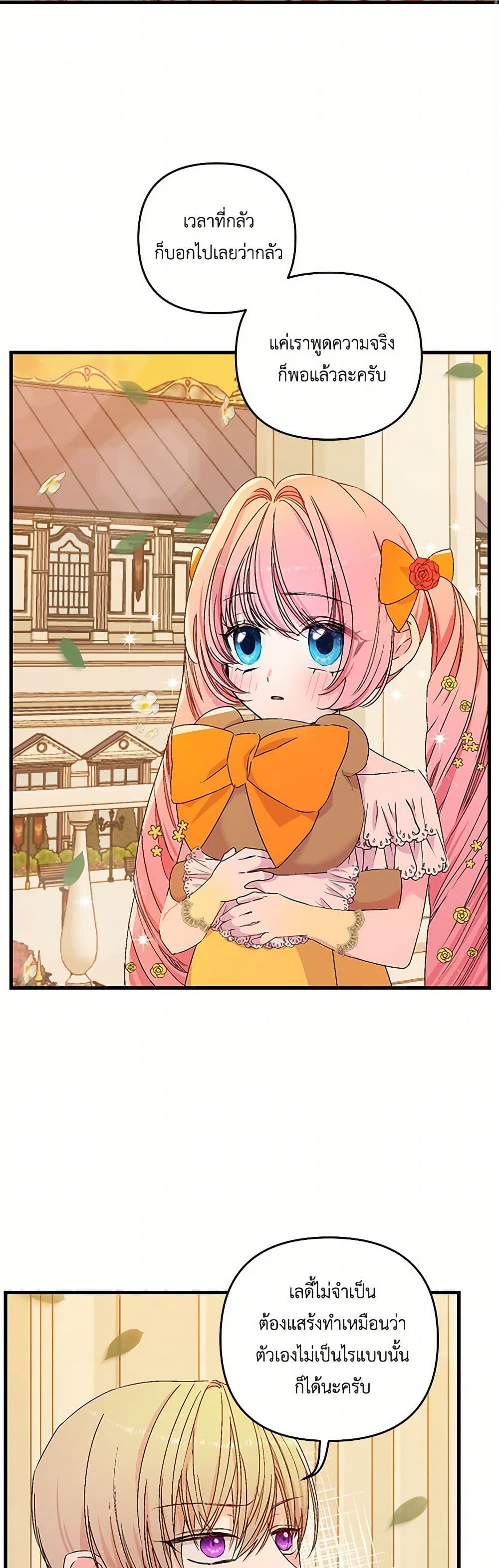 Our Little Empress page 9