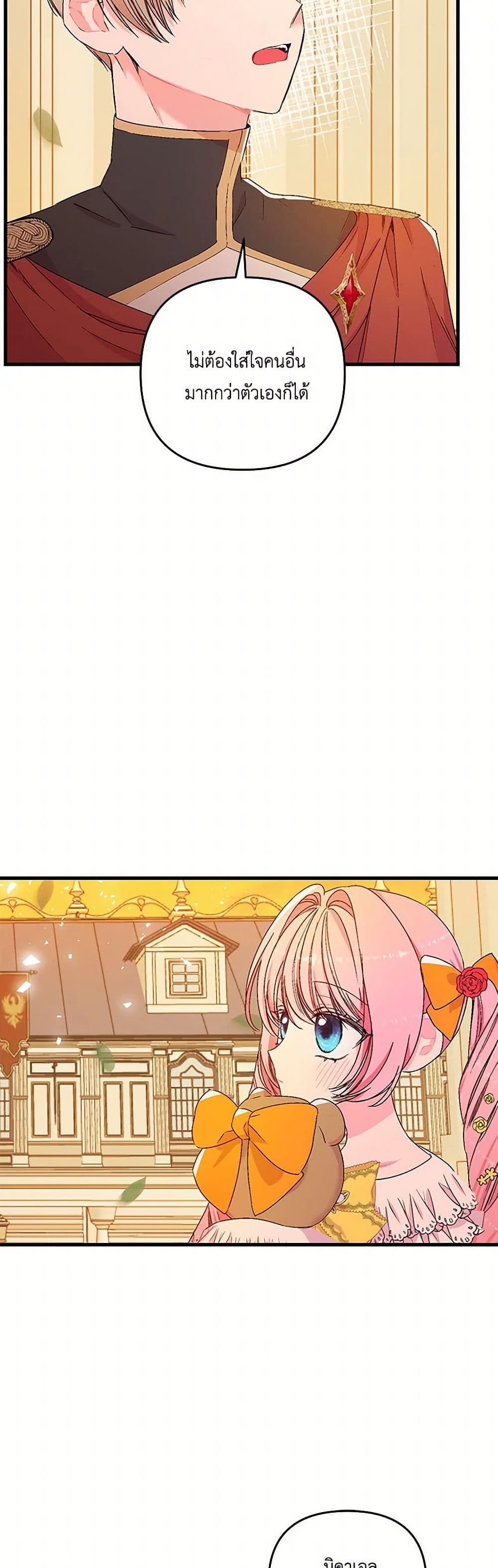 Our Little Empress page 10