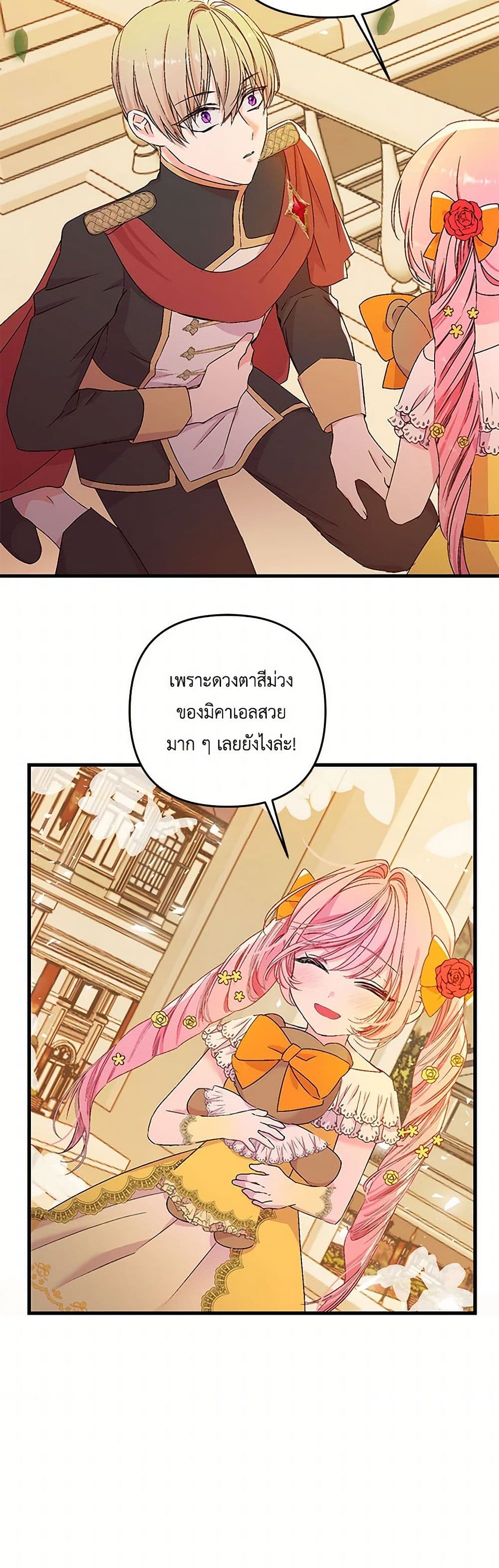 Our Little Empress page 12