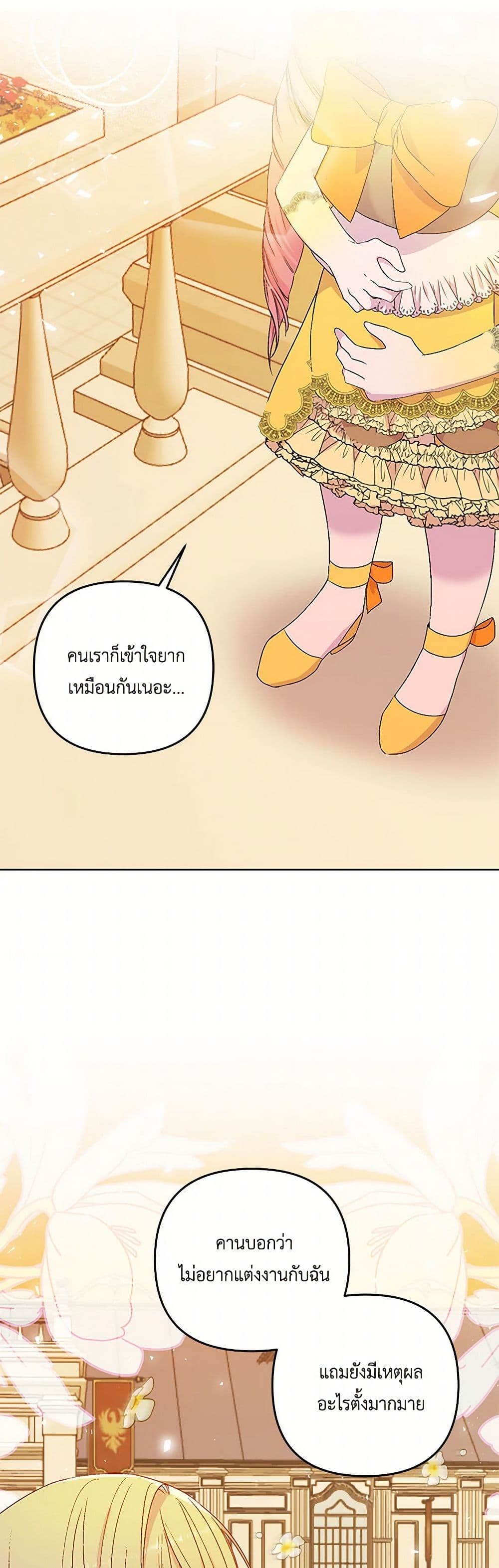 Our Little Empress page 13