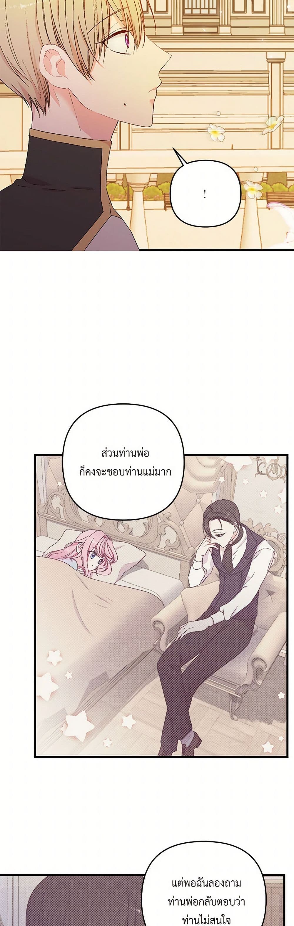 Our Little Empress page 14