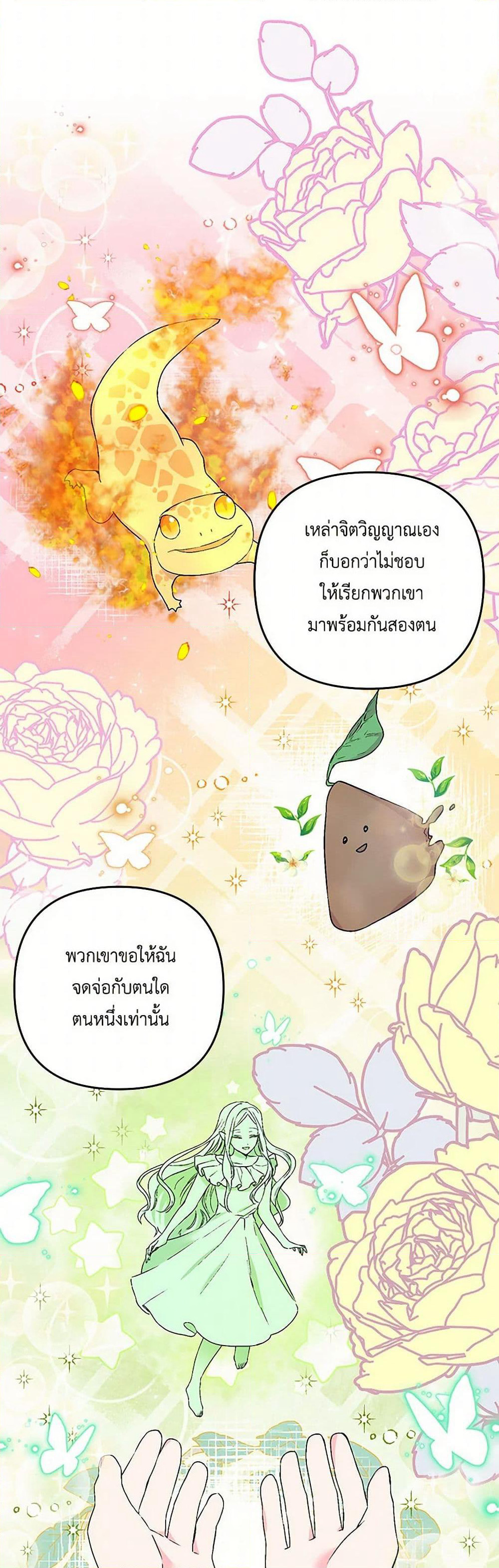 Our Little Empress page 18