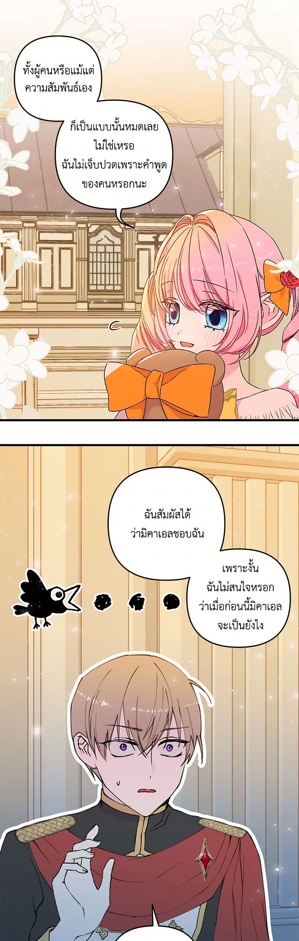 Our Little Empress page 20