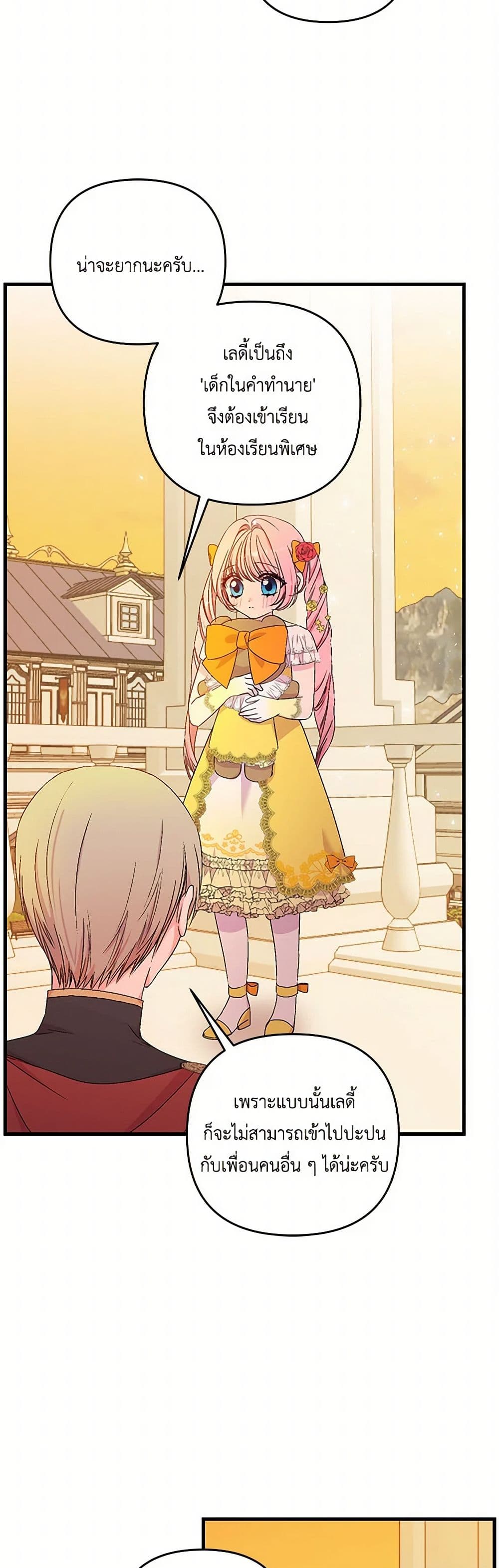 Our Little Empress page 22