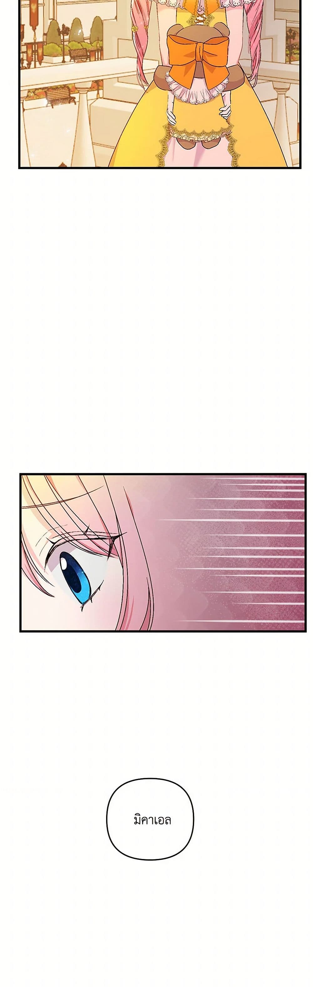 Our Little Empress page 24