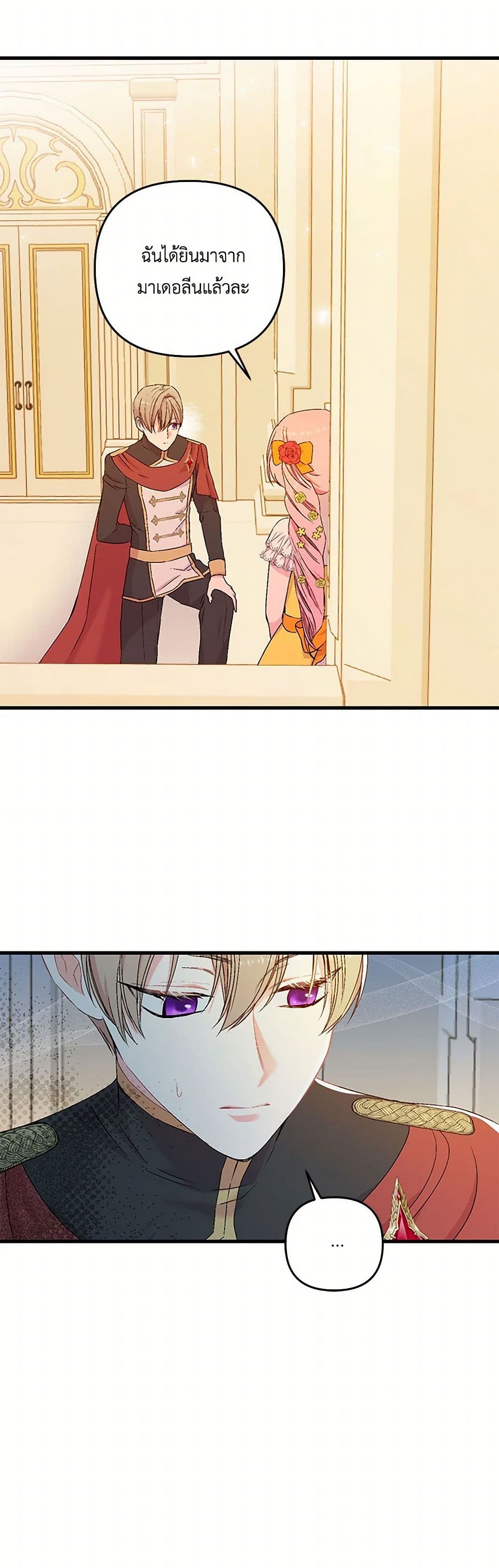 Our Little Empress page 25