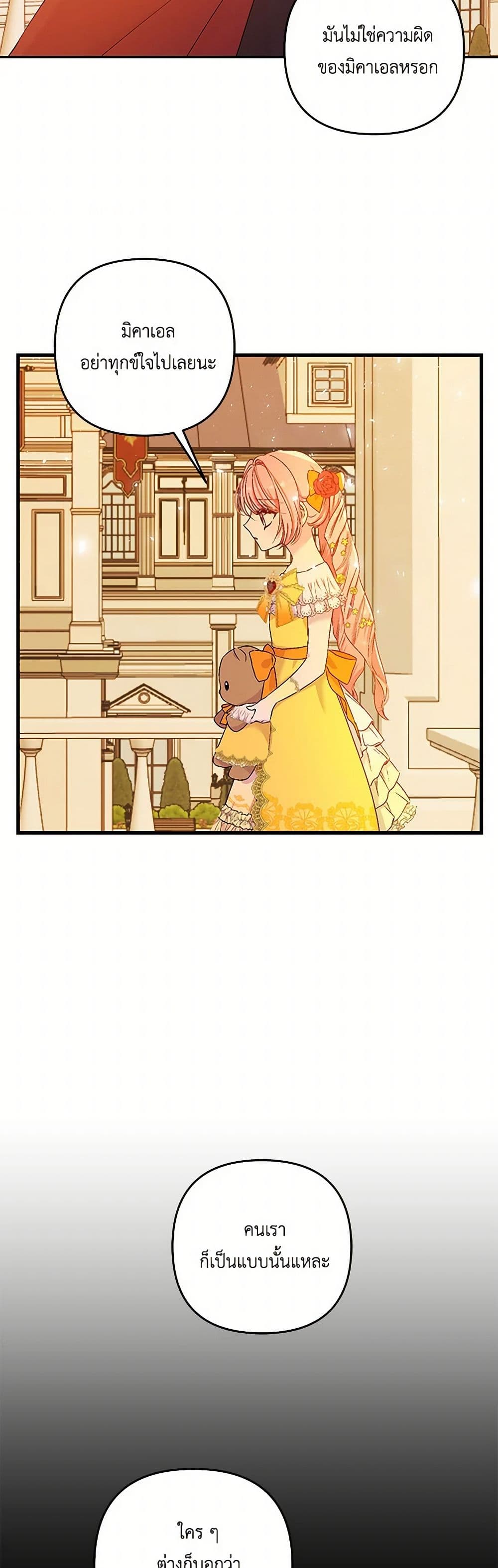 Our Little Empress page 28