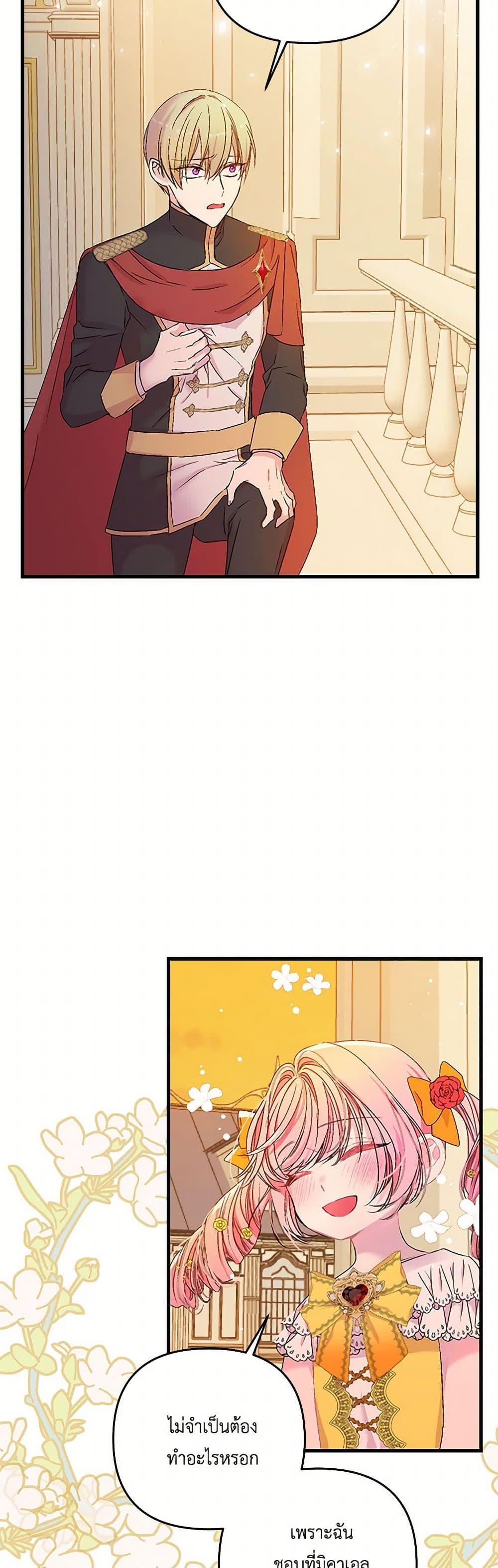 Our Little Empress page 32