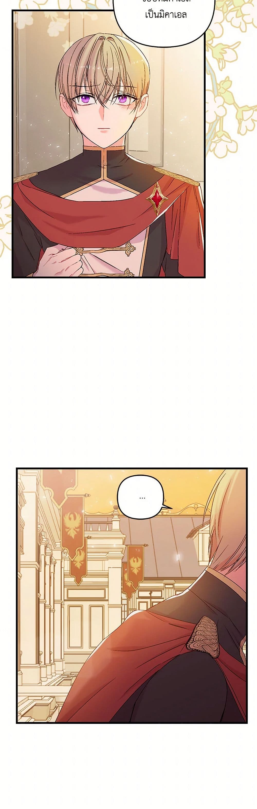 Our Little Empress page 33
