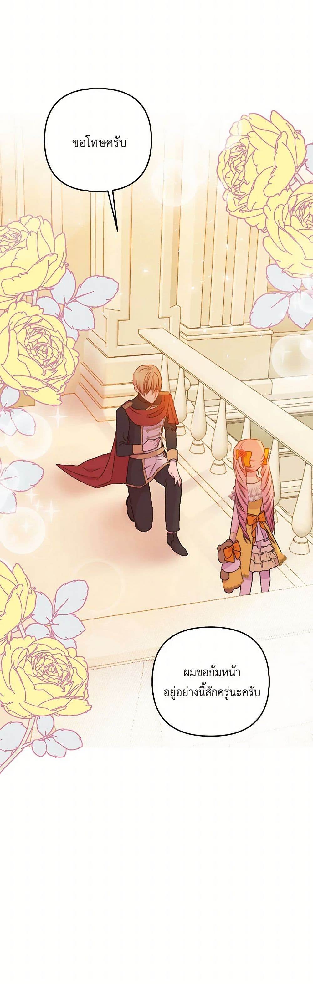 Our Little Empress page 34