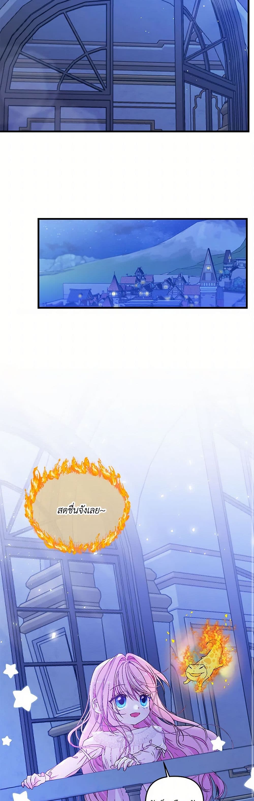 Our Little Empress page 36