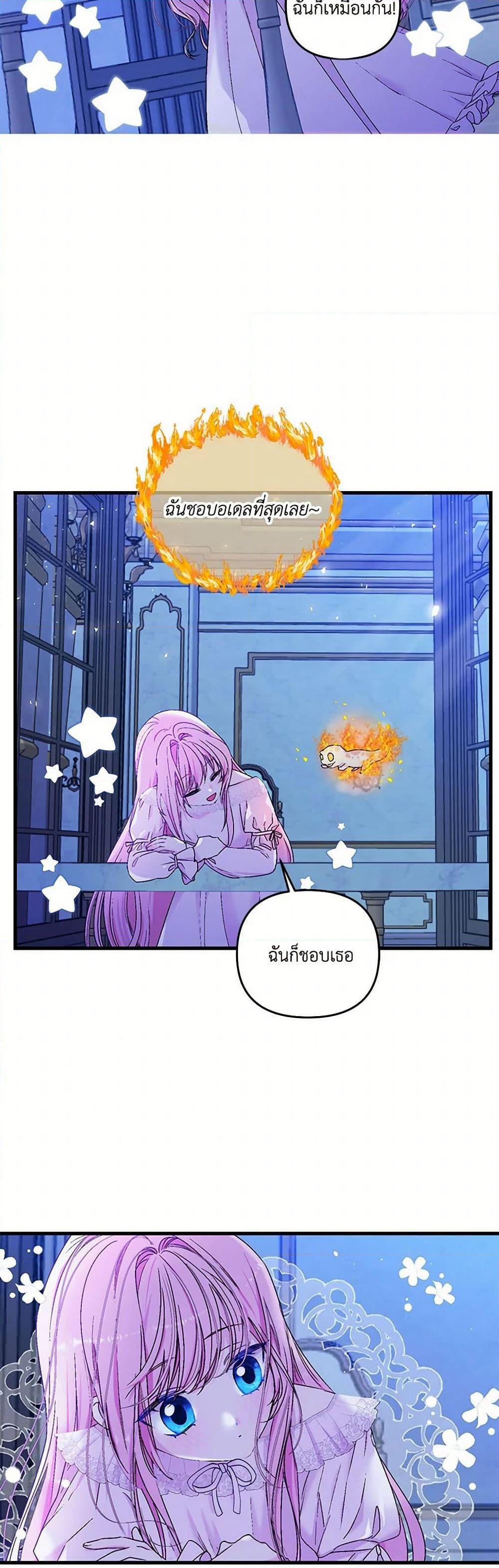 Our Little Empress page 37