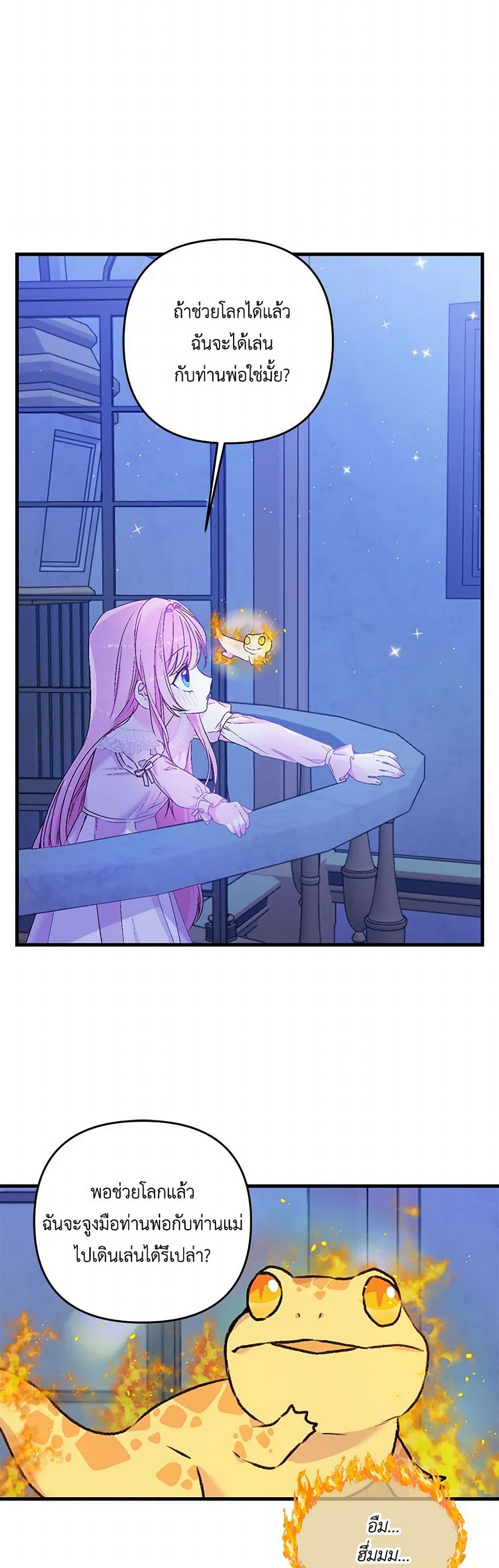 Our Little Empress page 40