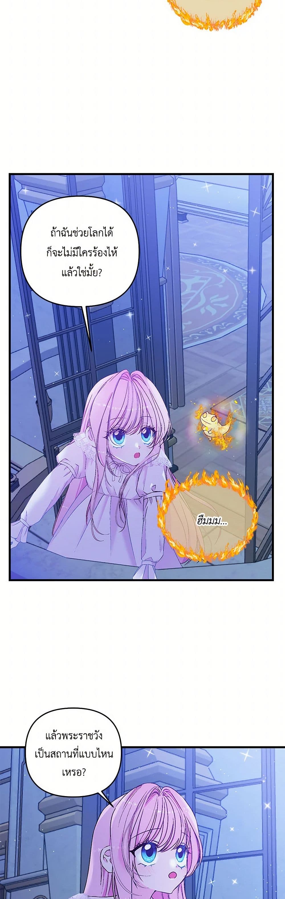 Our Little Empress page 41