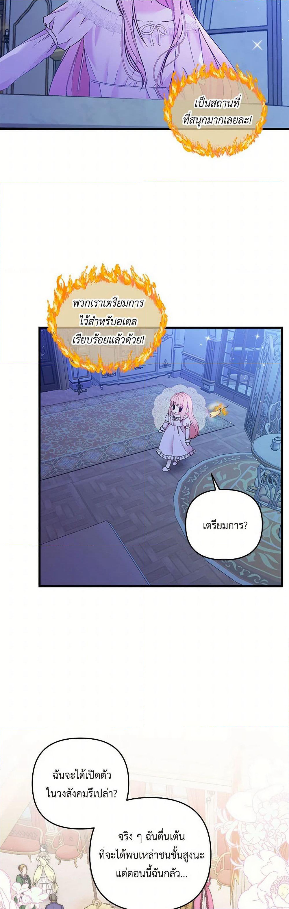 Our Little Empress page 42